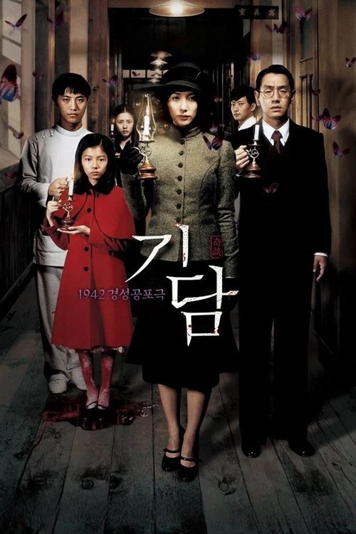 Affiche du film 기담