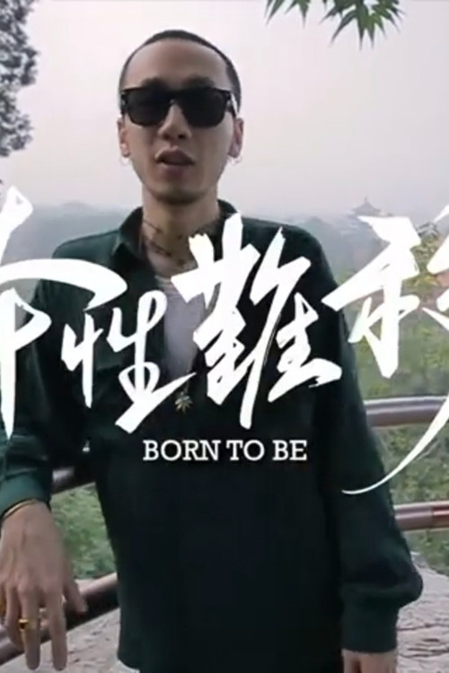Converse CONS Project: 本性难移