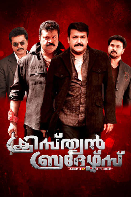 ക്രിസ്ത്യൻ ബ്രദേഴ്സ് (2011) poster