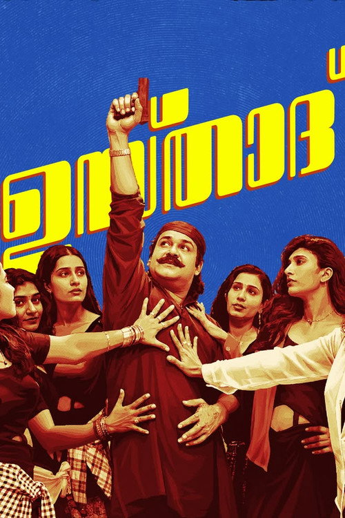 Ustaad still 1