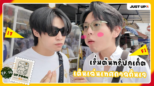 EP.14 | Kicking off the Phuket trip with a stroll through the Vegetarian Festival