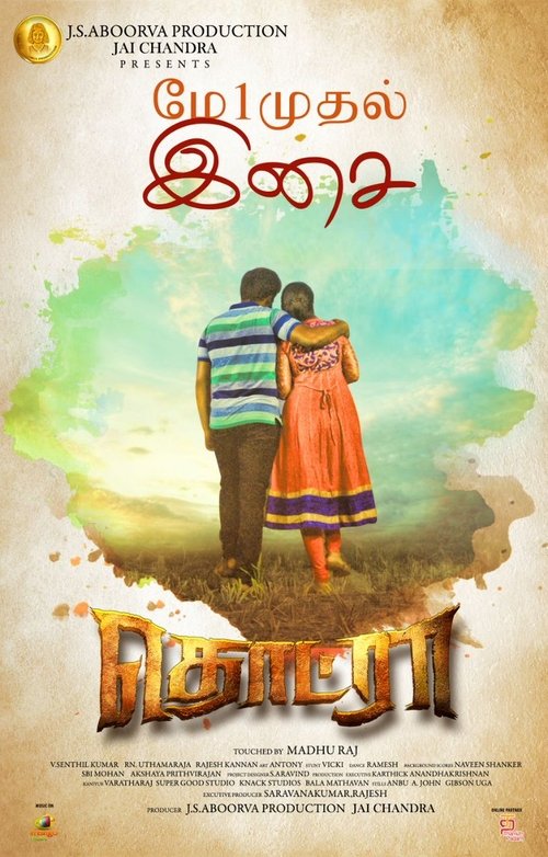 Thodraa movie poster player