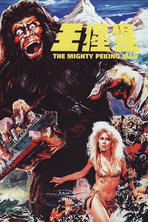 Where to stream The Mighty Peking Man