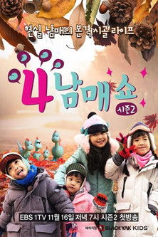 Season 2 (2018) - Season 2 poster and promotional image