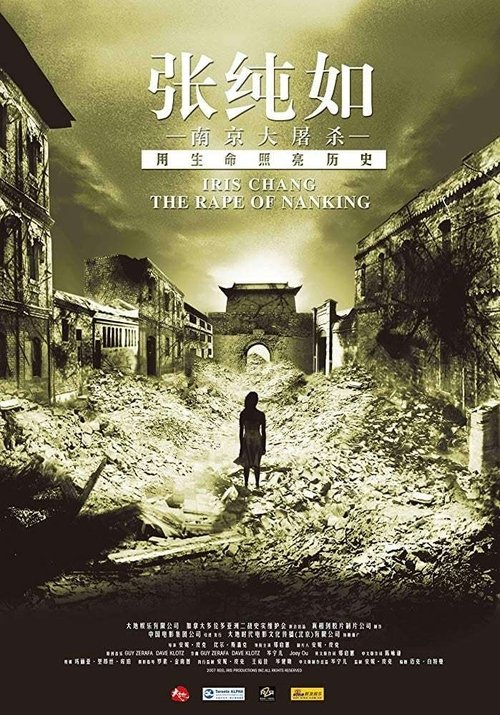 The Rape of Nanking Movie Poster Image