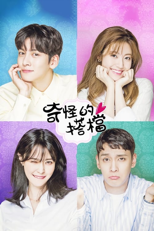 Suspicious Partner - Saison 1