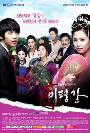 Escena 5 de 천하무적 이평강