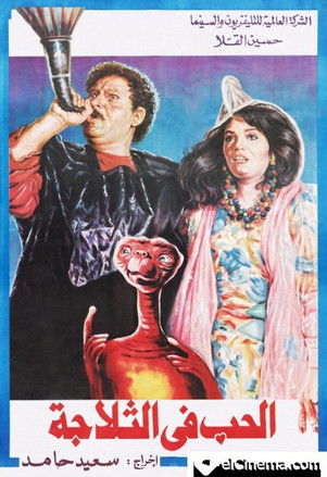 Love on the fridge movie poster player