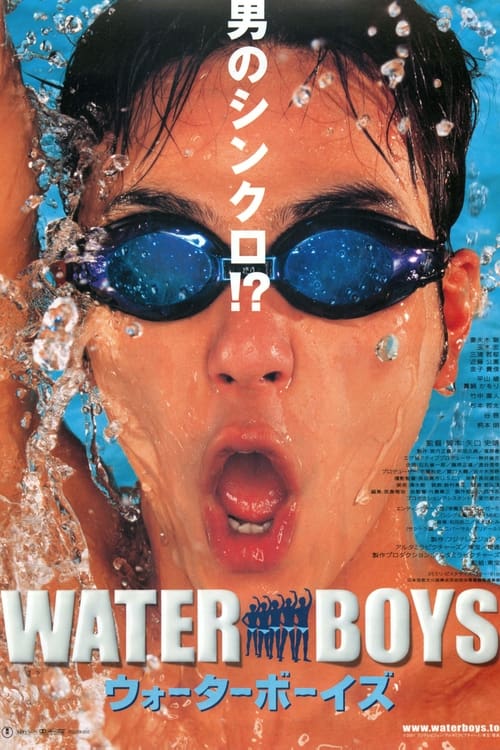 ウォーターボーイズ (2001) poster