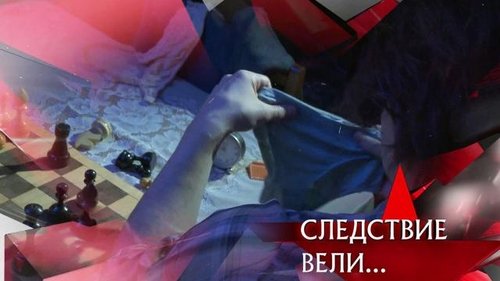 Épisode 9