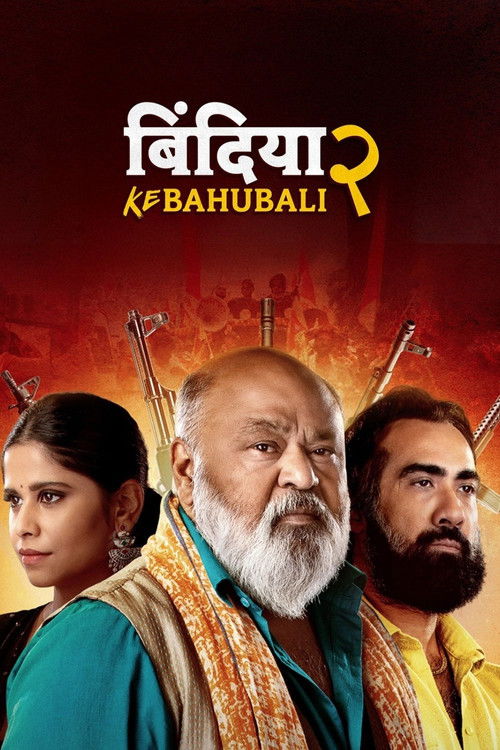 Bindiya Ke Bahubali (Season 2) WEB-DL [Hindi DD5.1] 4K 1080p 720p & 480p [x264/HEVC] | AMZN Series