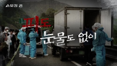 Image de l'épisode 61