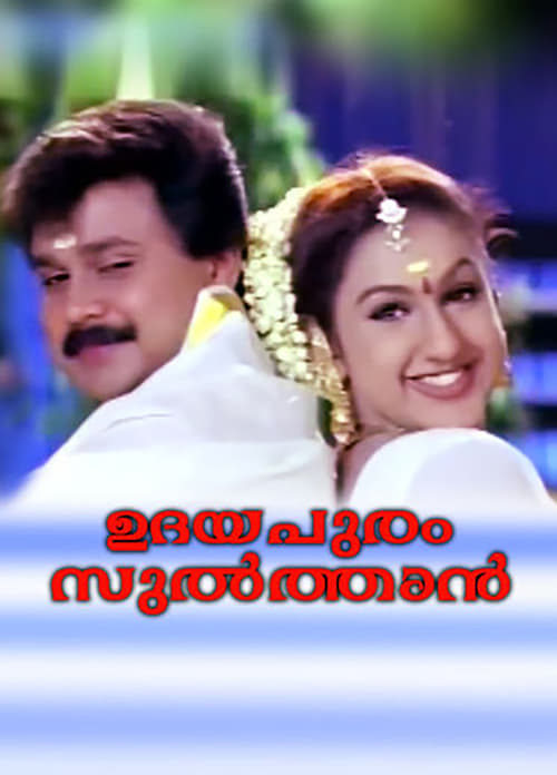 Udayapuram Sulthan Movie Poster Image
