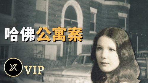 Episode 47