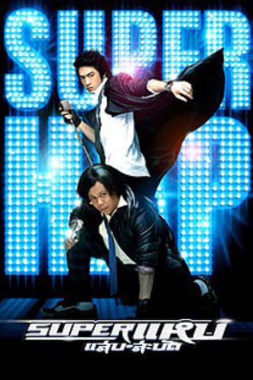 Full Watch Full Watch Superstars (2008) Without Download uTorrent 1080p Movies Online Streaming (2008) Movies Full Blu-ray 3D Without Download Online Streaming