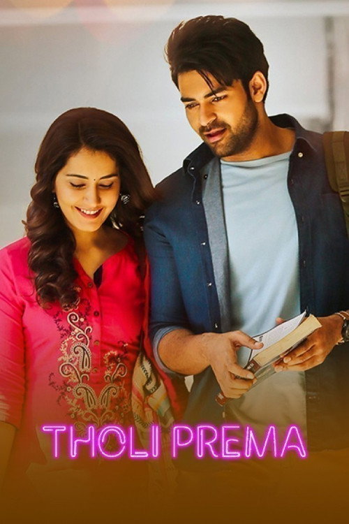Affiche de తొలిప్రేమ