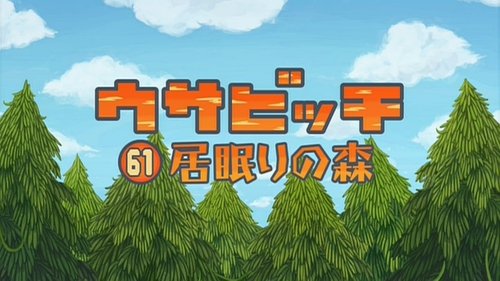 Épisode 9