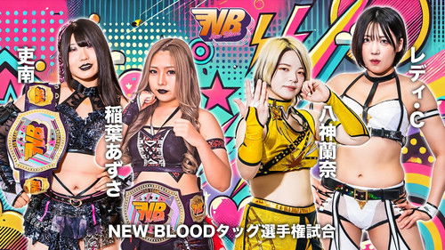 Stardom New Blood West 2
