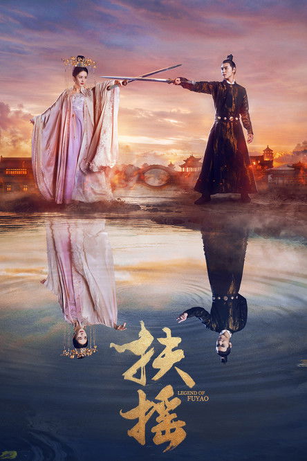 LEGEND OF FUYAO