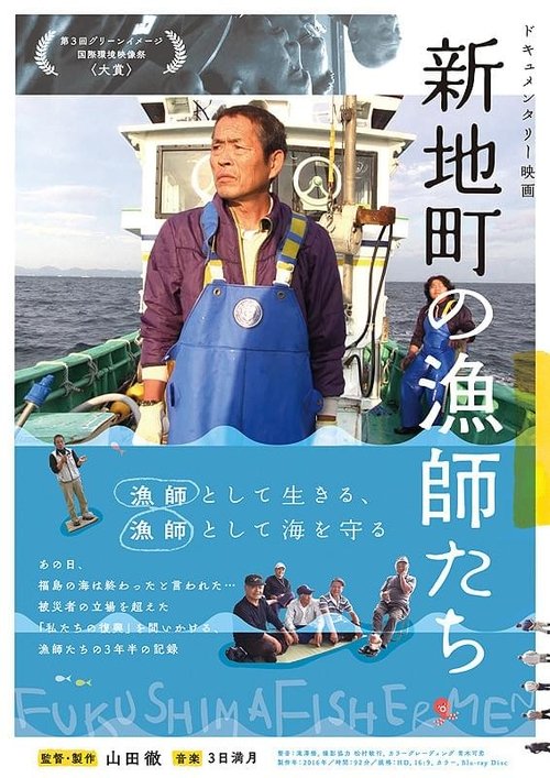 Fukushima Fishermen