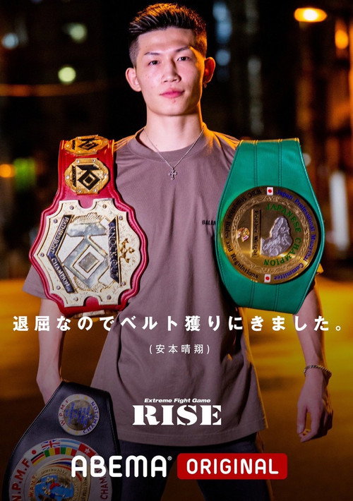 RISE 160