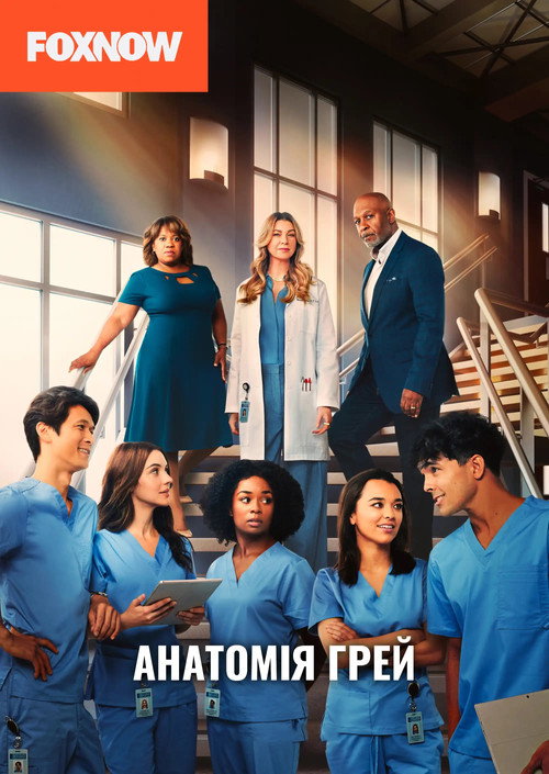 Grey's Anatomy