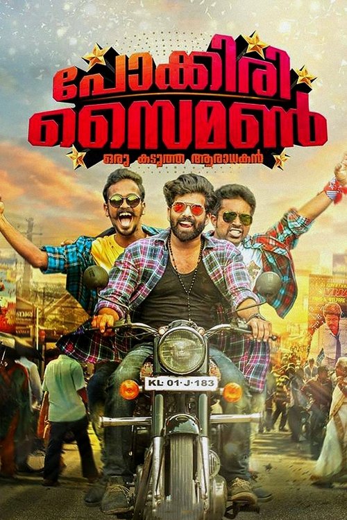 Pokkiri Simon 2017