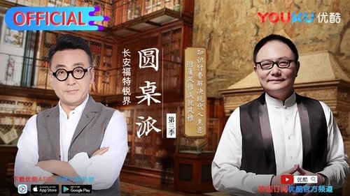 Image de l'épisode 15