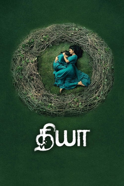 Diya poster