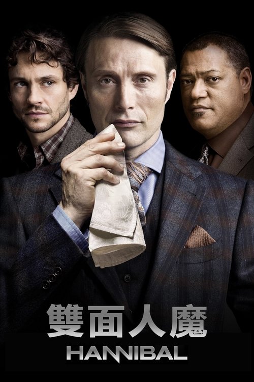 【欧美剧】【汉尼拔】全3季 1080P 全集|《汉尼拔（Hannibal）》是由美国NBC电视台根据自托马斯·哈里斯经典小说《红龙》改编【汉尼拔】