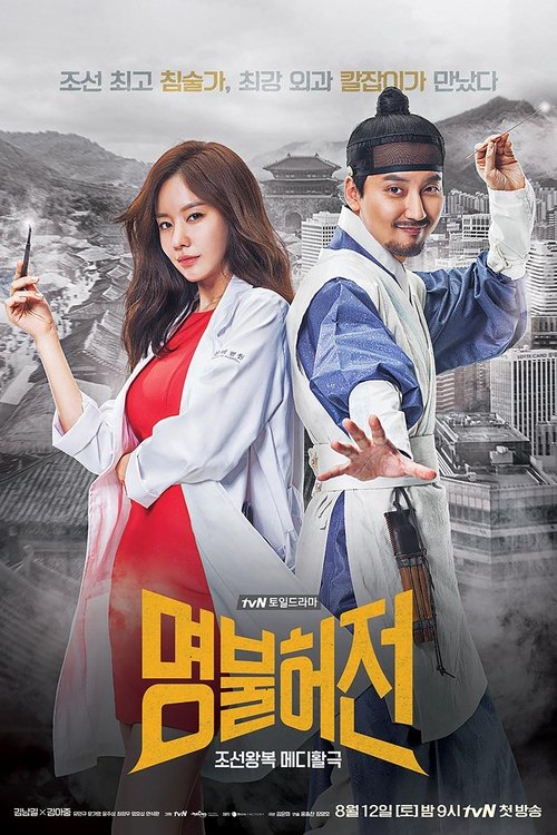 Poster de la saison 1