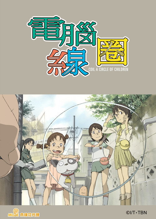 电脑线圈
