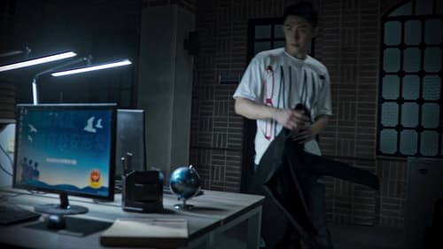 破冰行动, S01E06 - (2019)