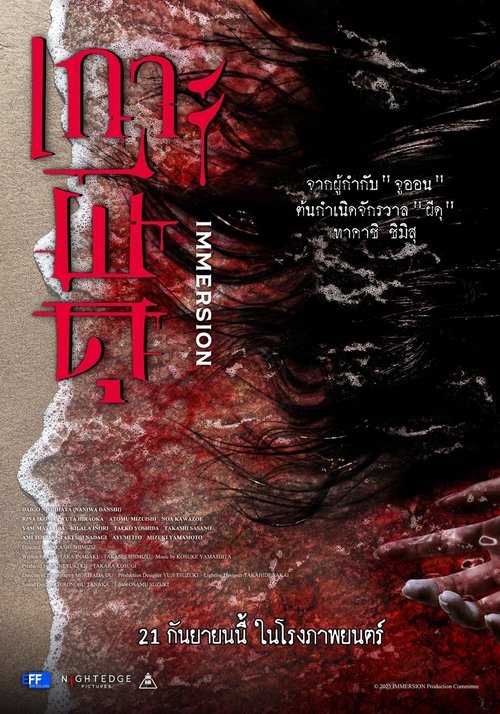 โปสเตอร์หนัง: เกาะผีดุ