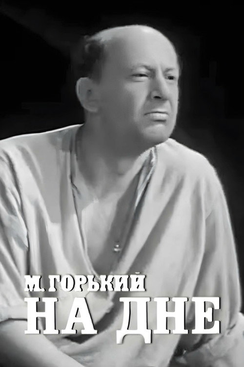 Постер фильма