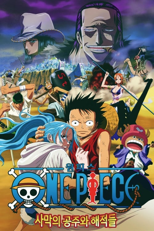 One Piece The Movie: Episode of Arabasta - The Desert Princess and the Pirates (One Piece: Episode of Alabaster - Sabaku no Ojou to Kaizoku Tachi)