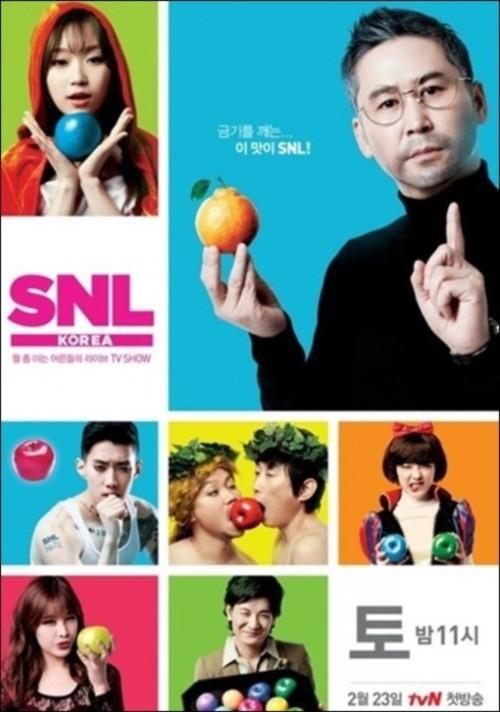 SNL 코리아, S04E07 - (2013)