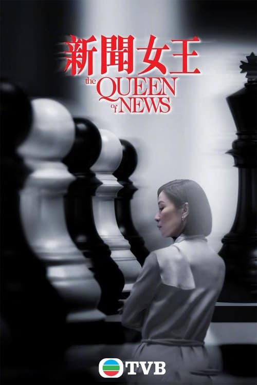 Poster The Queen of NEWS