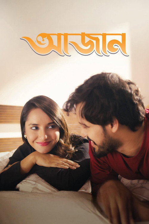Azaan poster