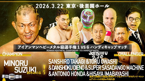 DDT Judgement 2026 ~29th Anniversary Celebration 5-Hour Special~