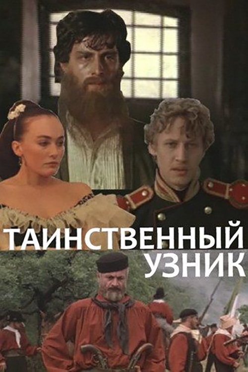 Таинственный узник movie poster player