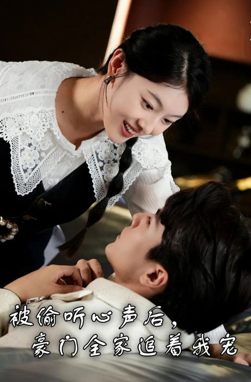 被偷聽心聲後，豪門全家追着我寵