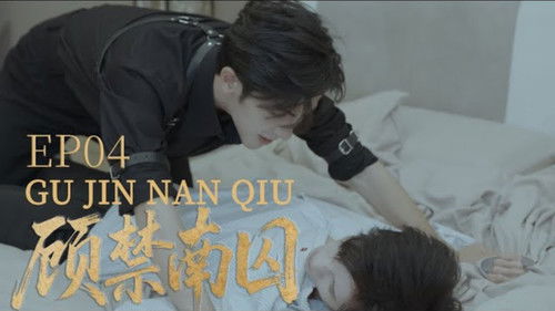 Poster della serie Gu Jin Nan Qiu