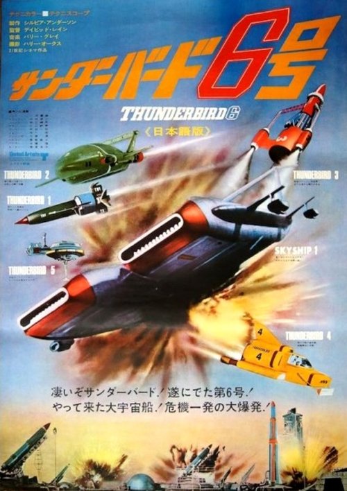 Thunderbird 6 movie poster player