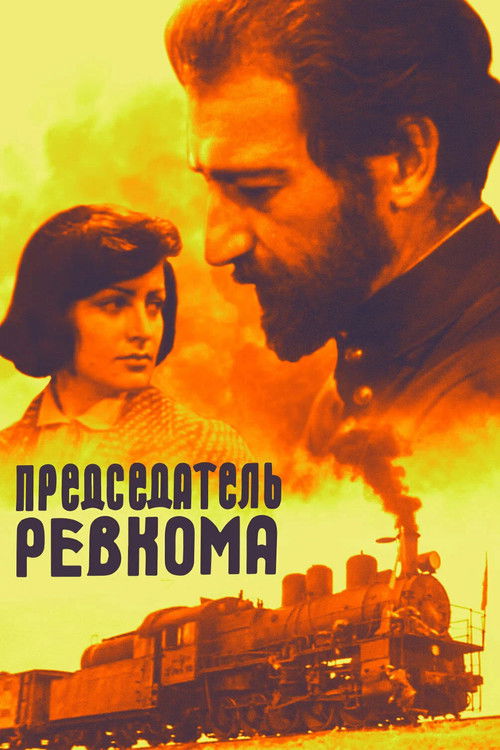 Cartell de Հեղկոմի նախագահ