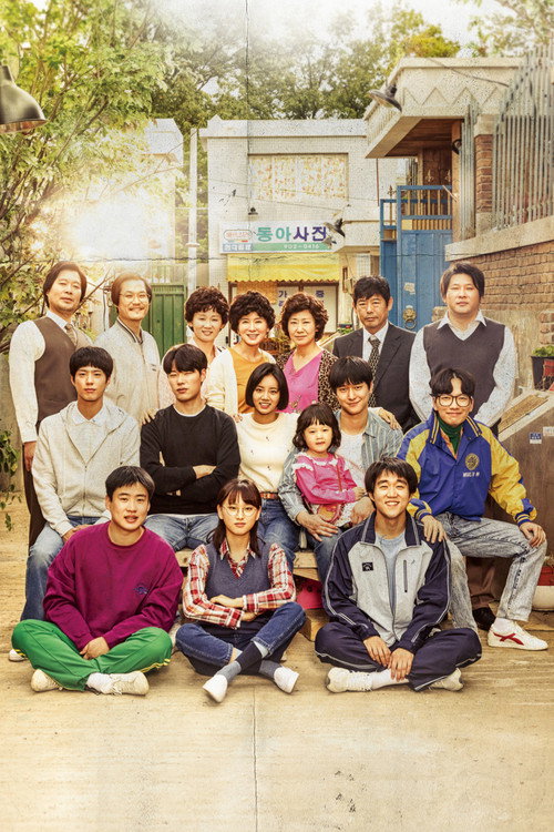 Where to stream Reply 1988