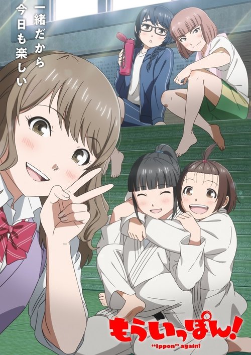 Poster de la saison 1