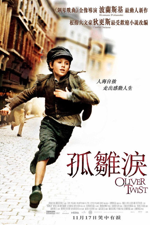 雾都孤儿 - related title