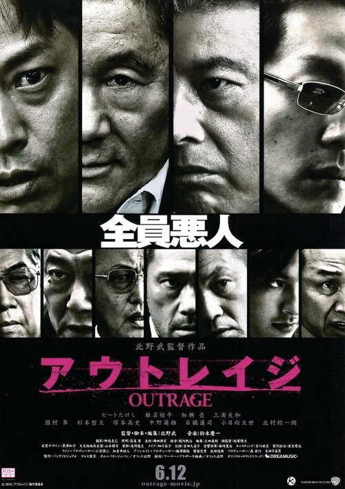 Outrage movie poster player