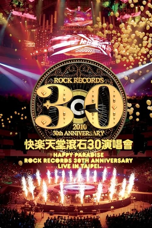 Happy Paradise Rock Records 30th Anniversary Live In Taipei (2010)